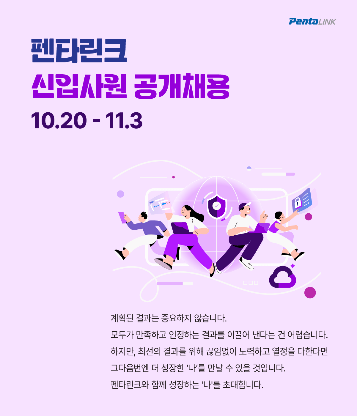 2025 신입사원 공개채용