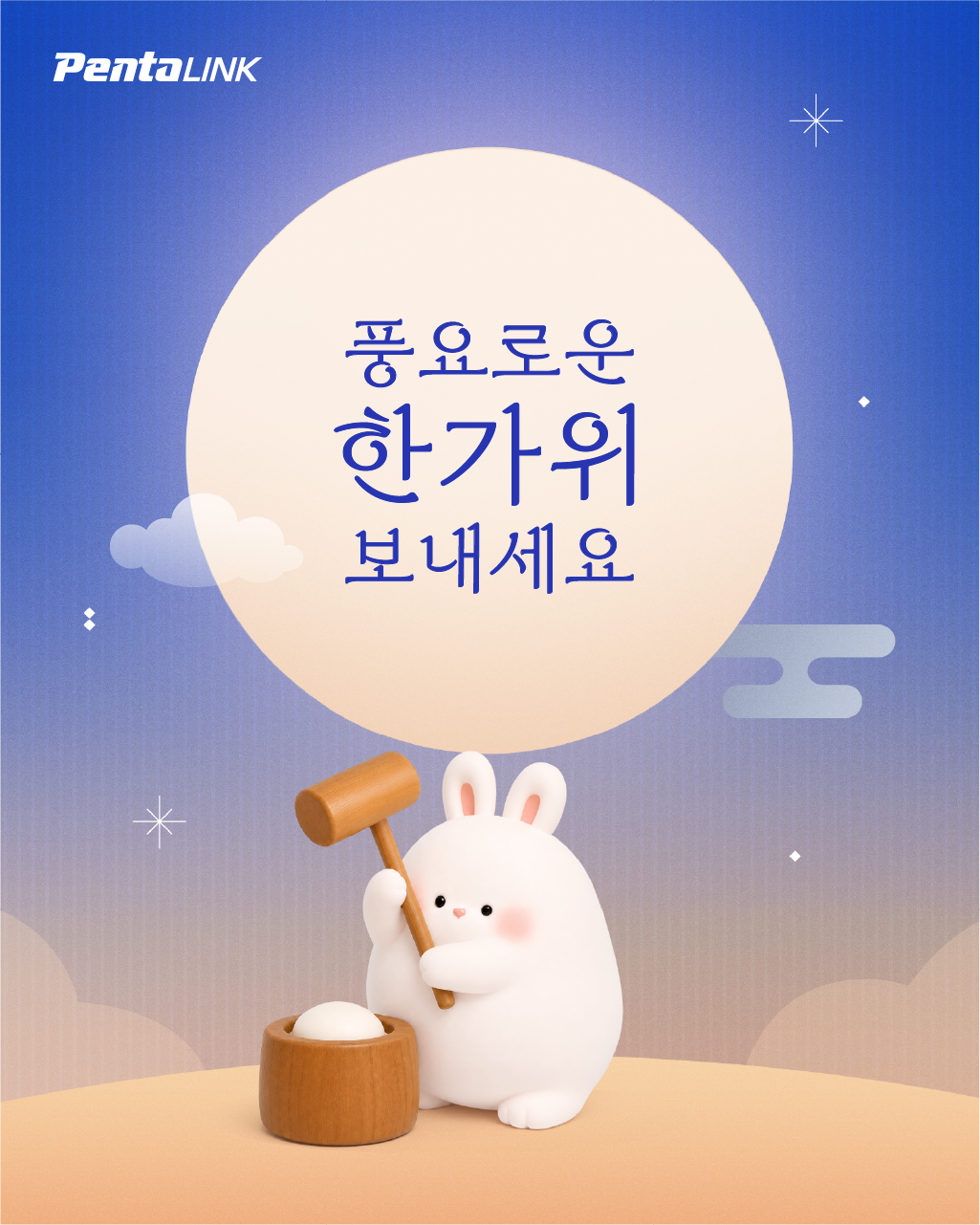 2026추석배너